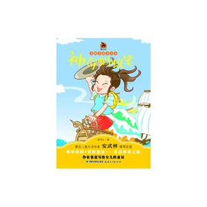 神奇蚂蚁笔（一）（龙蚁女孩季小小）