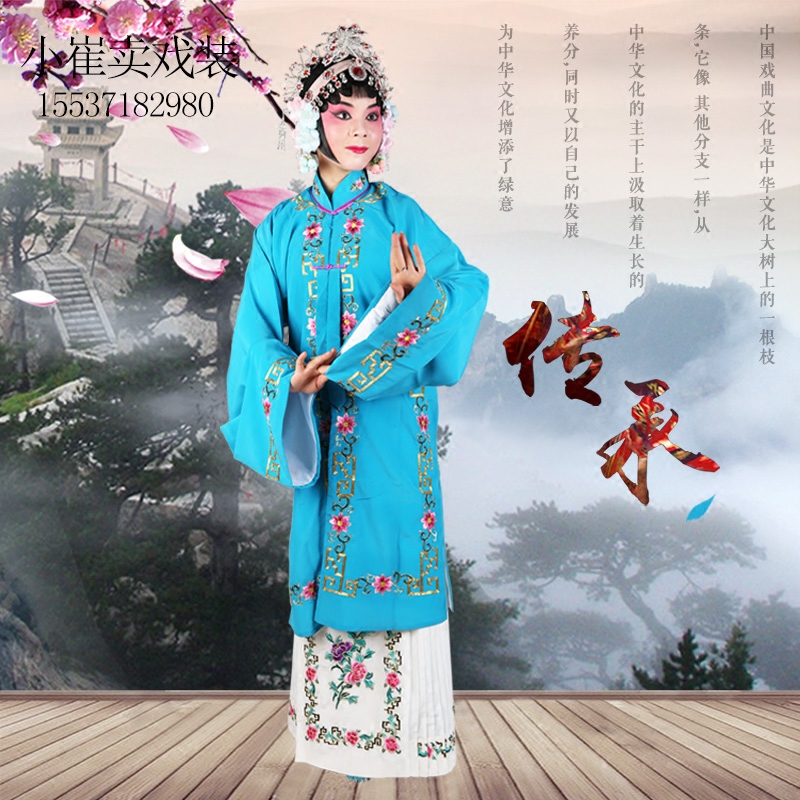 戏曲服装舞台演出服装古装青衣旦角花女褶子花边青衣披京剧服装