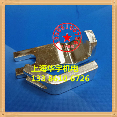 CJ12B交流接触器配件 CJ12-250A触点触头 一对 动 静