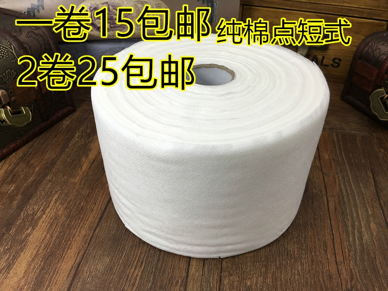 包邮30米纯棉洗脸巾一次性洁面巾柔软纸巾卷巾美容院美容巾不掉毛