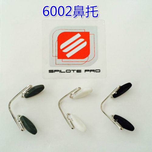 spilote斯派特眼镜配件