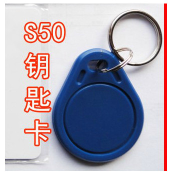 复旦3号IC钥匙扣卡IC门禁卡物业IC纽扣卡感应IC卡M1卡RFID钥匙扣