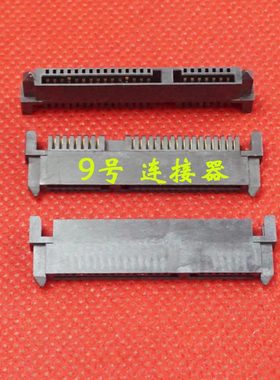 适用 惠普 DV2000 DV2500 V3000 V3500 硬盘接口 连接器 硬盘接头