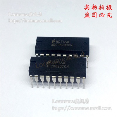Lormume | ADC0820CCN ADC0820 模数转换器