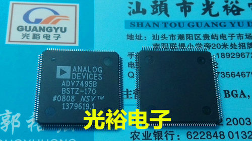 ADV7495BBSTZ-170,ADV7495B全新现货，保证质量，请放心购买
