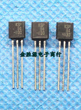 直插 高压三极管 A94 MPSA94 KSP94 TO92 400V 晶体三极管 原装