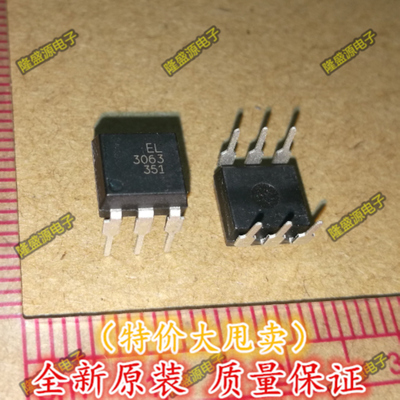 EL3063 DIP-6直插 5ma600v 可控硅驱动光耦 台湾亿光 全新原装