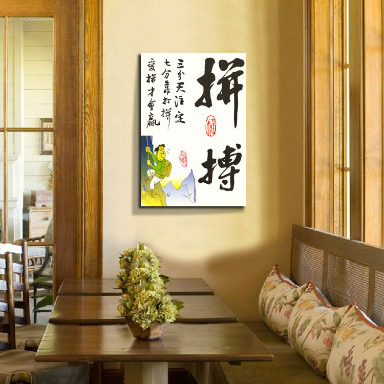 奋斗拼搏励志字画 书房办公室装饰画 儿童房间背景墙