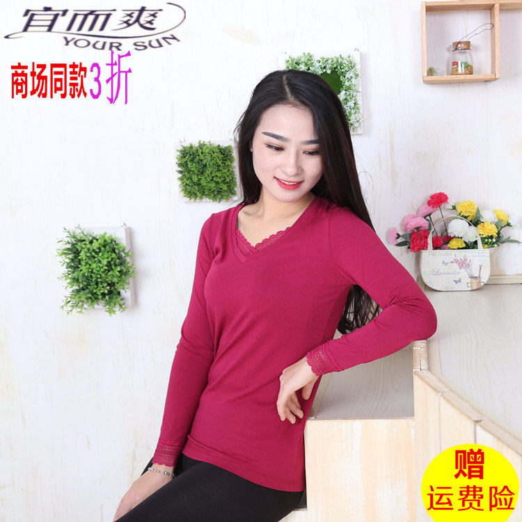 品牌宜而爽DR5456A商场同款保暖内衣女上衣 蕾丝女秋衣秋裤莫代尔怎么看?