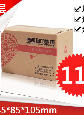 郑州通用纸箱加硬特硬厂家直销