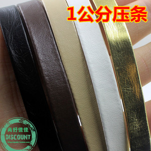 DIY彩色PU皮条 10mm1公分宽软皮绳DIY手工材料压条服饰箱包边