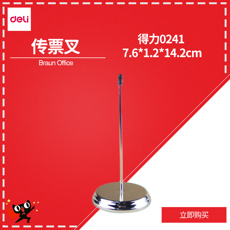 传票插传票