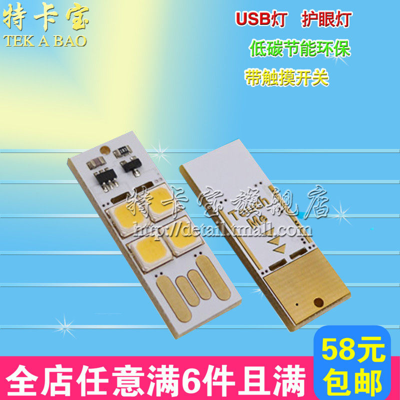 Lampe USB - Ref 378832 Image 1