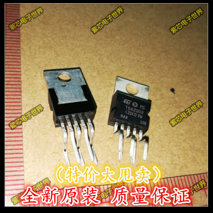全新原装 TDA2003 TDA2003A 音频放大器 三极管 直插正品