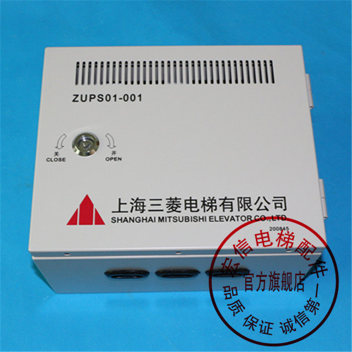 电梯配件/三菱电梯/机房应急电源/三菱不间断电源/ZUPS01-001/24V