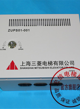 电梯配件/三菱电梯/机房应急电源/三菱不间断电源/ZUPS01-001/24V