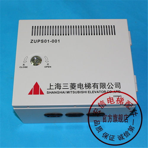 电梯配件/三菱电梯/机房应急电源/三菱不间断电源/ZUPS01-001/24V