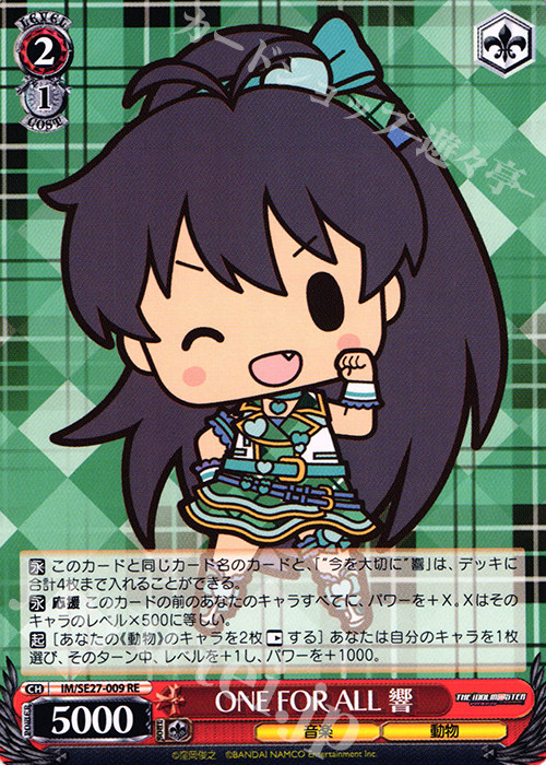 ws 黑白双翼 卡牌 q版偶像大师 one for all 響