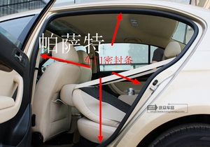 帕萨特B5领驭新领驭门密封条车门框密封条胶条隔音防尘密封条正品