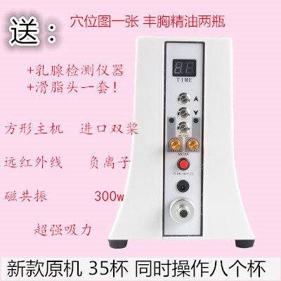 Bibo Breast instrument Beauty Meter breast anion Bibo household Health meter Cupping Scraping Hipin the Personal Care/Health/Massage equipment , Slimming , Electric meter breast  category - from Buy2taobao.com to provide professional Taobao agent buy service