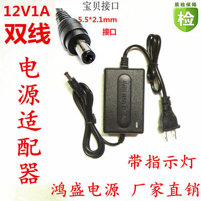 适用于双线12V1A电源适配器12V1000mA监控ADSL猫路由器开关电源