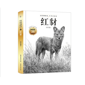 红豺