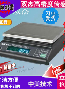 包邮双杰高精度电子秤电子天平JJ2000g3000g5000g6000g/0.1g
