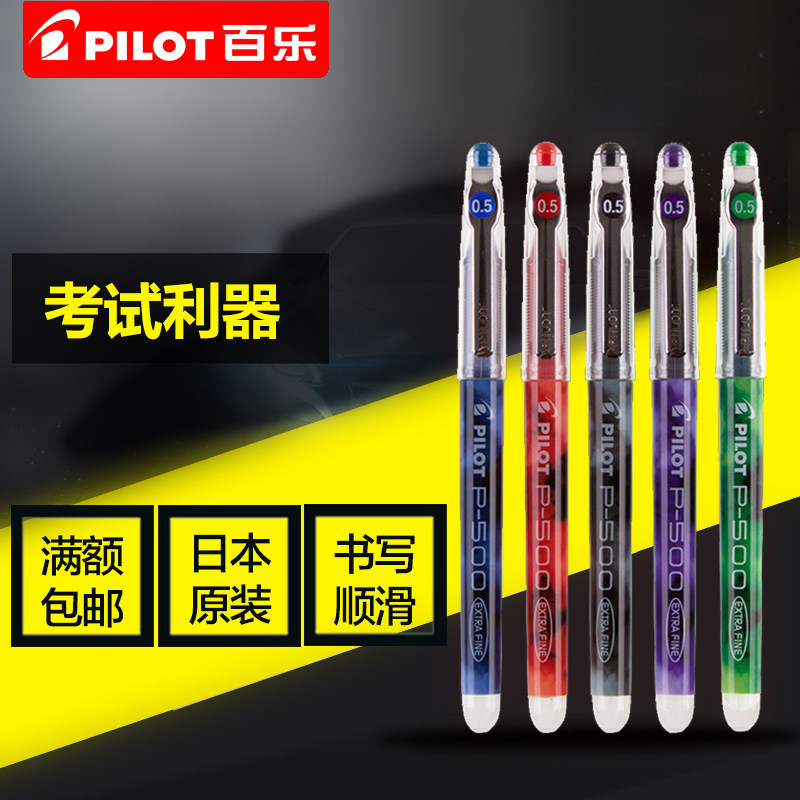 #一周热征＃开学季＃ 文具不顺手怎么学习：爱用小文具分享