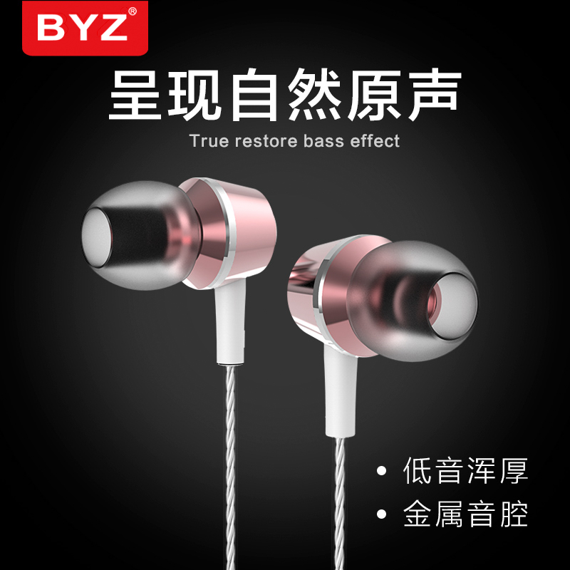 BYZ SM490S½ðÊôÊÖ»ú¶ú»úÈë¶úʽ¶úÈû´øÂóoppoR9S A57 A59S A37ͨÓÃ