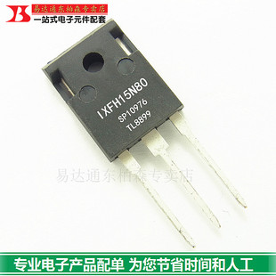 三极管IXFH15N80 场效应管15A800V MOS高压管 进口芯片