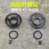 手摇轮 16MM 厂家直销 手轮 升降总成 20MM台钻配件 台钻升降轮