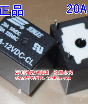 黑色 12V 5脚 SRA-12VDC-CL T74 20A 松乐继电器 正品原装
