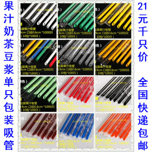 144 单支吸管 细吸管1000支19 0.6单只吸管奶茶果汁吸管独立包装