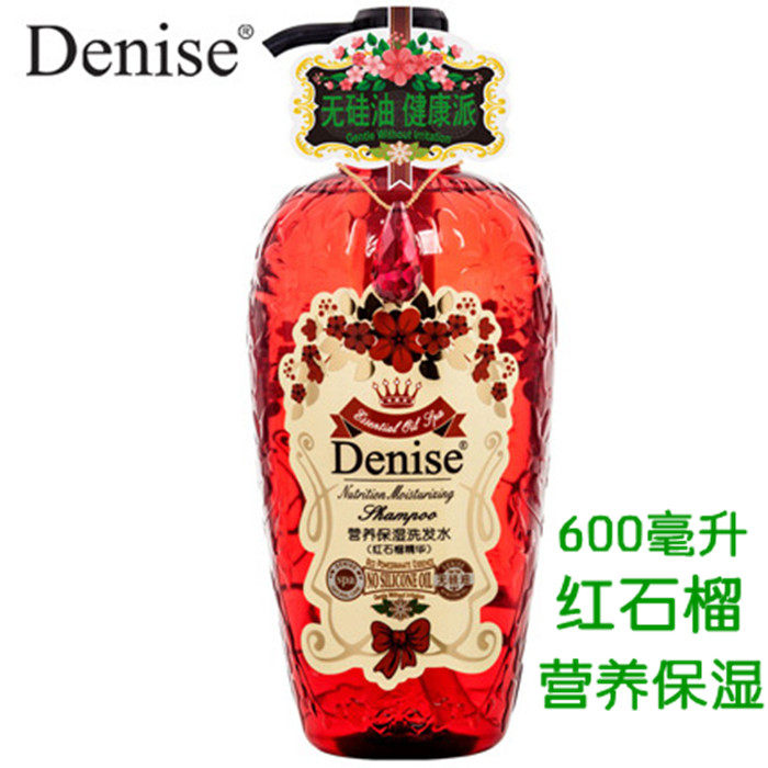 denise丹尼诗红石榴精华营养保湿洗发水洗发水无硅油控油露600ml