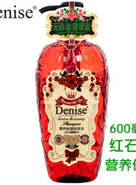 denise丹尼诗红石榴精华营养保湿洗发水洗发水无硅油控油露600ml