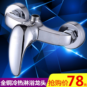 菲时达 淋浴花洒龙头 洗衣机冷热 卫浴水龙头铜 混水阀暗装龙头