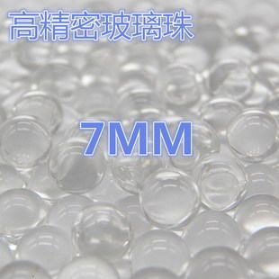 吉启牌高精密度7mm实验防沸实心透明玻璃珠转盘支承轴承油墨研磨