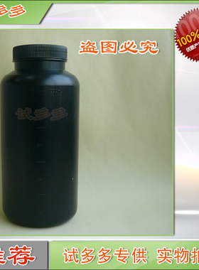 大容量2000ml暗房黑色储液瓶2L带内盖底片冲洗显影定影塑料瓶