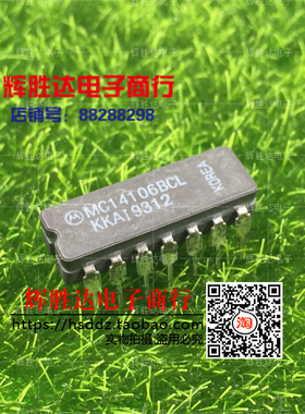 MC14106BCL进口 现货 集成电路IC  批量供应!