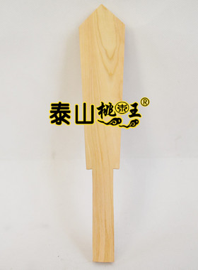 桃木手工空白令箭 白无常令牌龙头令牌