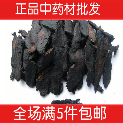 中药材特级选装熟地黄