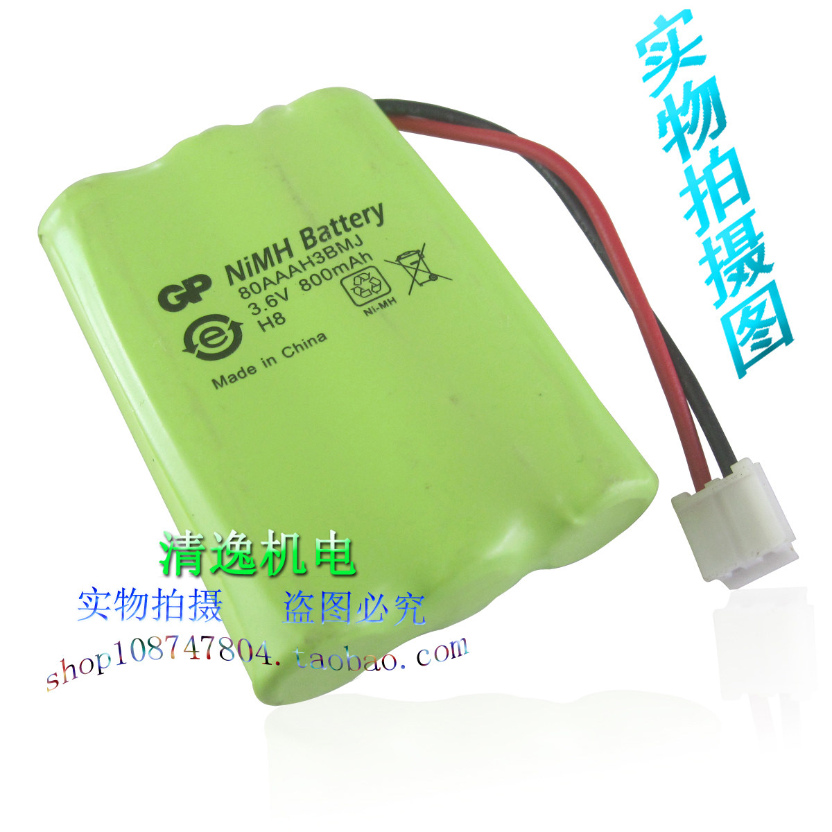 NIMH Battery Rechargeable battery 3.6V 800mAh Wireless phone batteries 80AAAH3BMJin the 3C Digital Accessories, Dry cell/Rechargeable Battery/Set , Ordinary batteries  category - from Buy2taobao.com to provide professional Taobao agent buy service