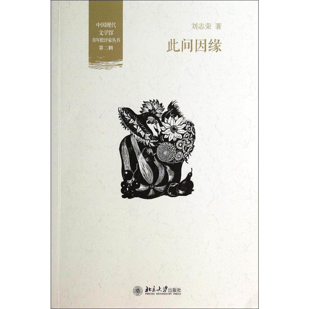 Here Karma School of public health 9787301243312 Peking University Clubin the Books/Magazine/Newspaper , Literature , Ancient China Essay  category - from Buy2taobao.com to provide professional Taobao agent buy service