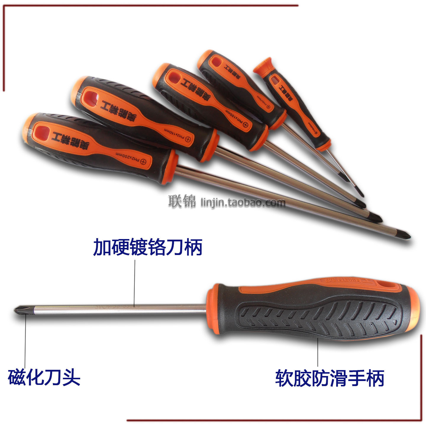 奥能精工磁性螺丝刀 笔记本维修十字螺丝批 原装联锦电脑装机工具