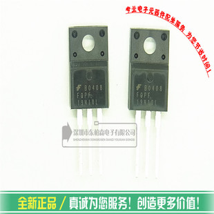 全新 FQPF19N10L MOS管 TO-220三极管19N10 13.6A100V  现货