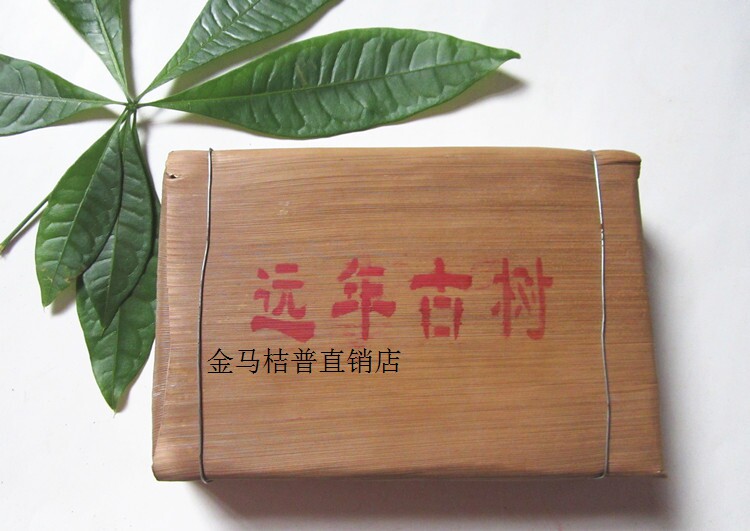 03年古树熟茶 陈年云南远年古树普洱茶熟茶特砖茶 老茶砖500克