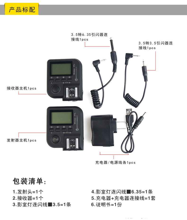 影棚触发器 ITL 1/8000高速同步NK-1离机引闪器 室内灯外拍灯专用