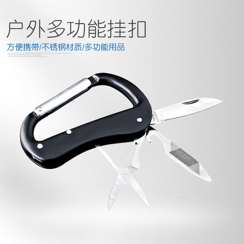 户外多功能登山扣