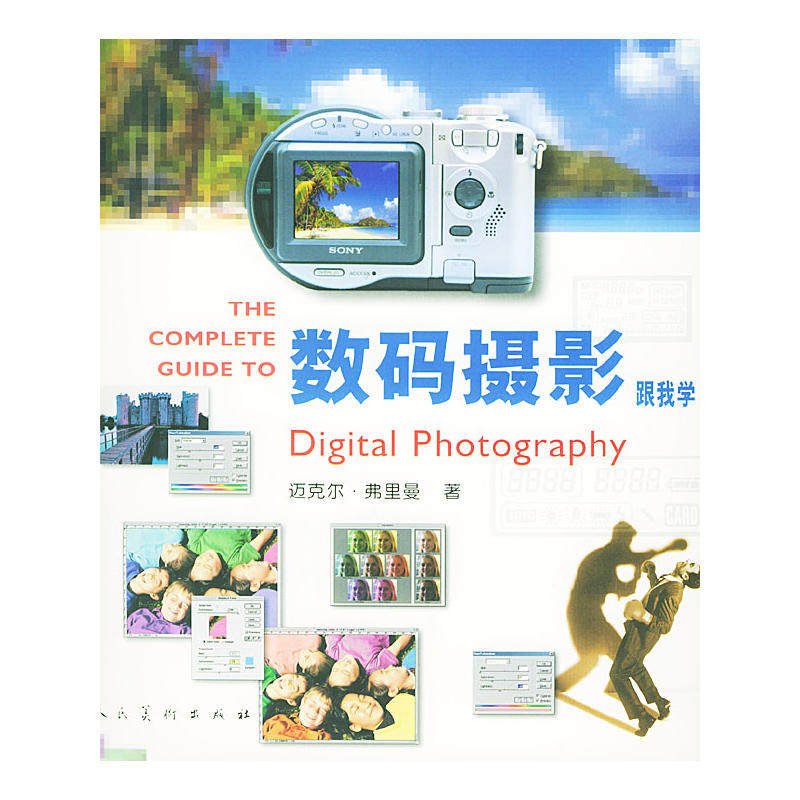 数码摄影跟我学高性价比高么？