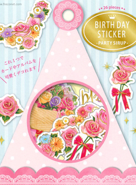 日本|Q-LIA贴纸包|生日系列|照片装饰|26枚入|花91457|整包